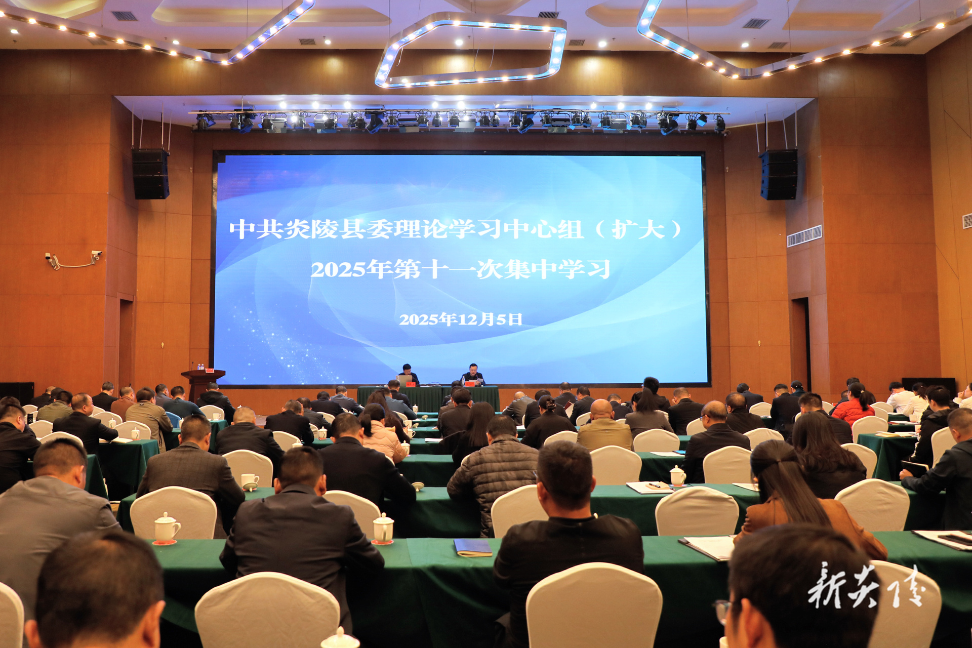 ​ 图文丨县委理论学习中心组（扩大）举行2025年第十一次集中学习