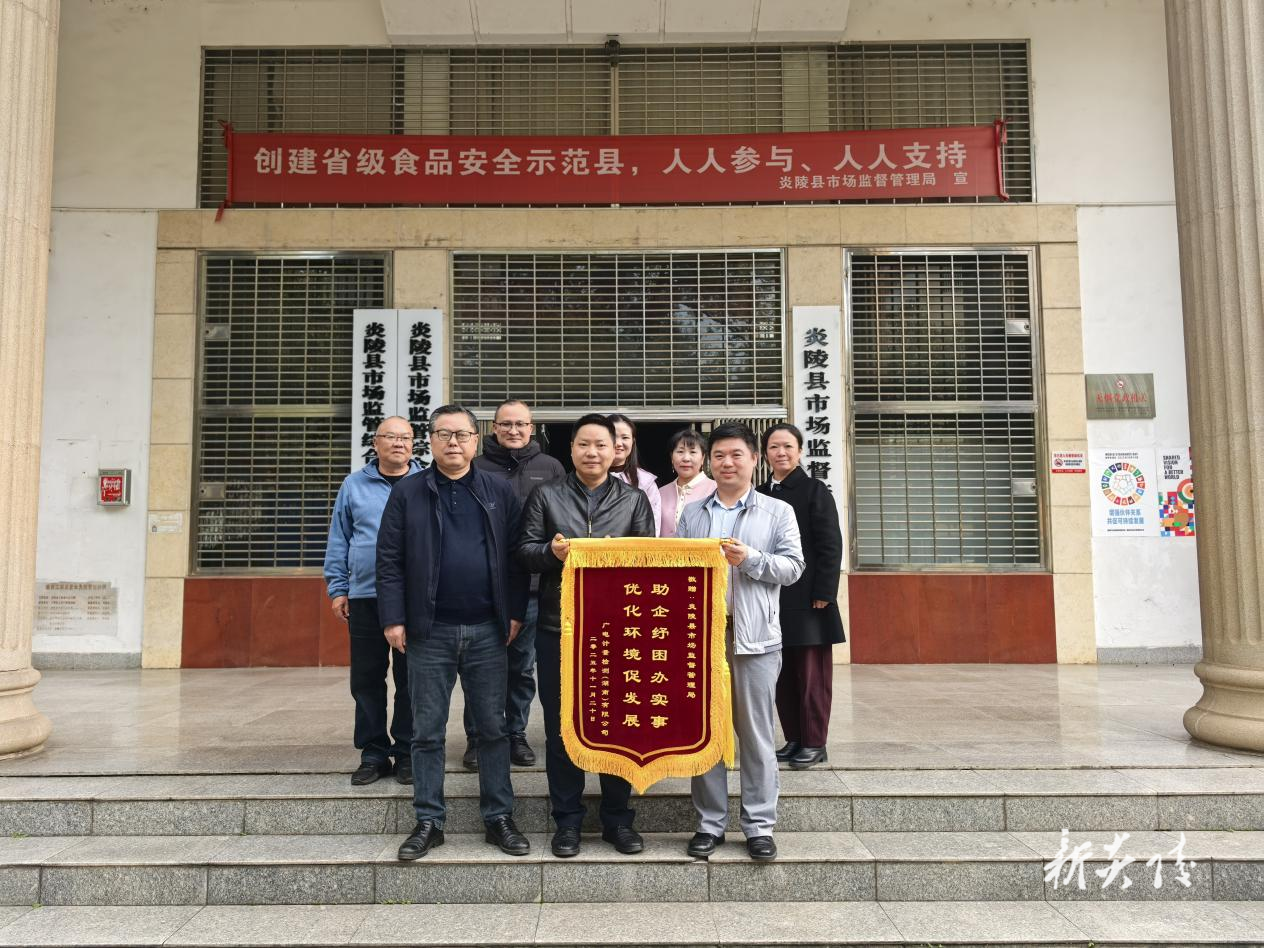 炎陵县市场监督管理局：助企纾困 共促发展
