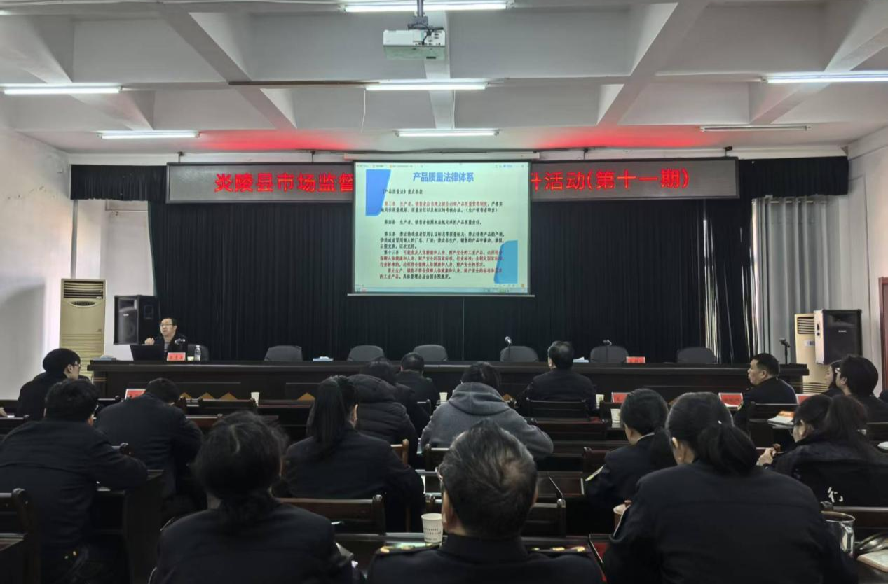 炎陵县市场监督管理局：开展第十一期能力提升活动