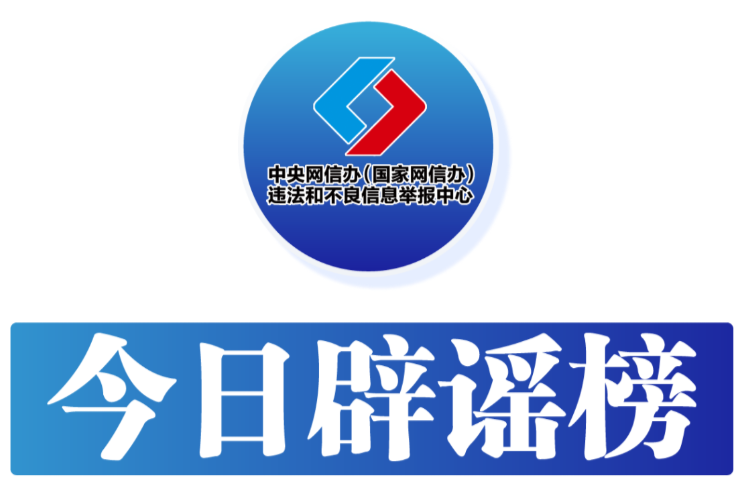 “流感一线用药出现耐药情况”不实——今日辟谣（2025年12月5日）