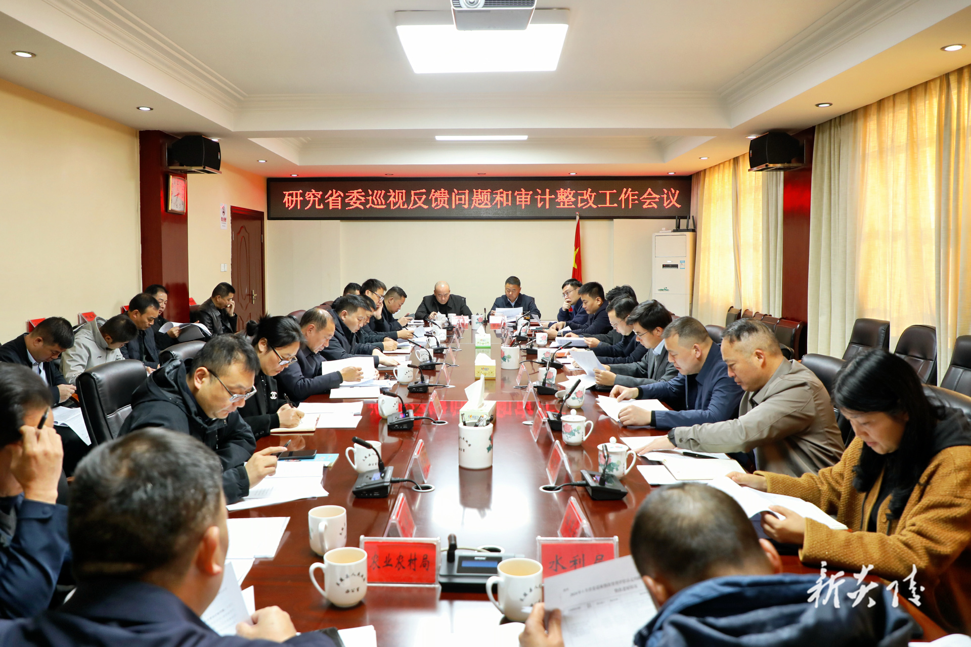 图文丨夏胜利主持召开省委巡视和省审计反馈问题整改工作会议