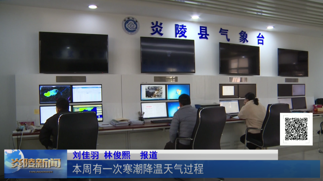 本周有一次寒潮降温天气过程