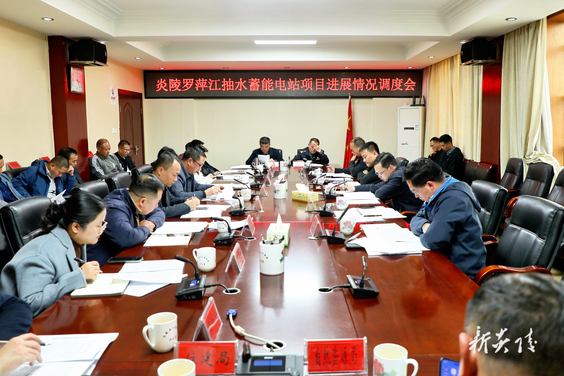 ​图文丨 炎陵罗萍江抽水蓄能电站项目调度会召开
