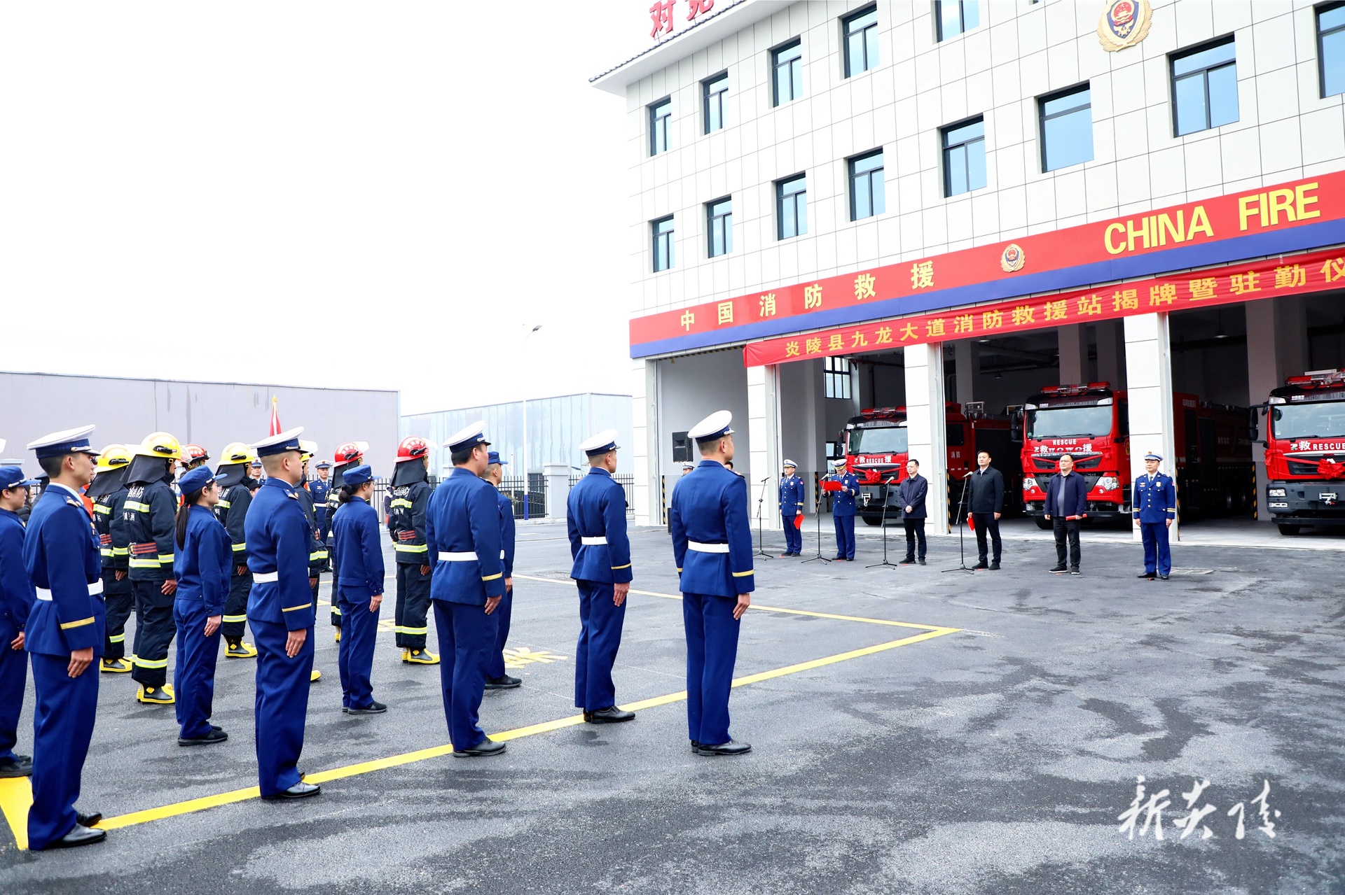 ​ ​图文丨炎陵县九龙大道政府专职消防救援站揭牌暨驻勤仪式举行