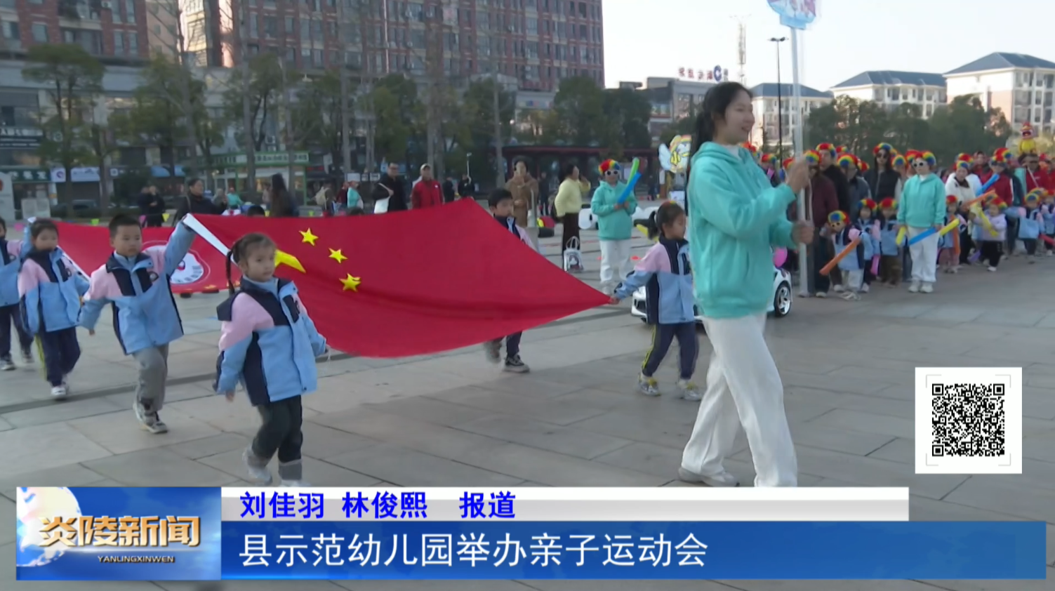 县示范幼儿园举办亲子运动会