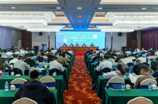 2025年湘赣边区域合作示范区建设推进会在茶陵召开