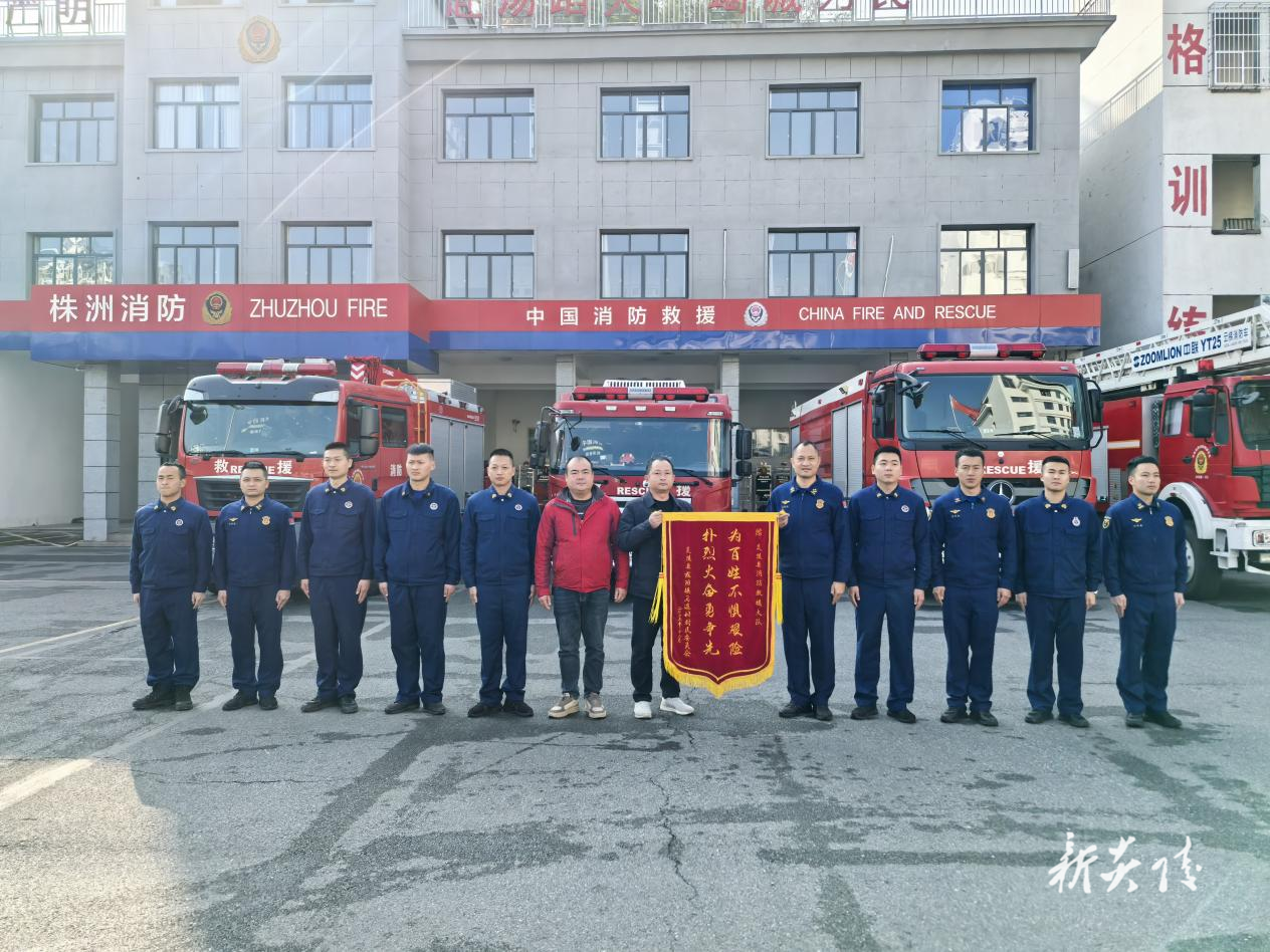 炎陵县消防救援大队获赠锦旗