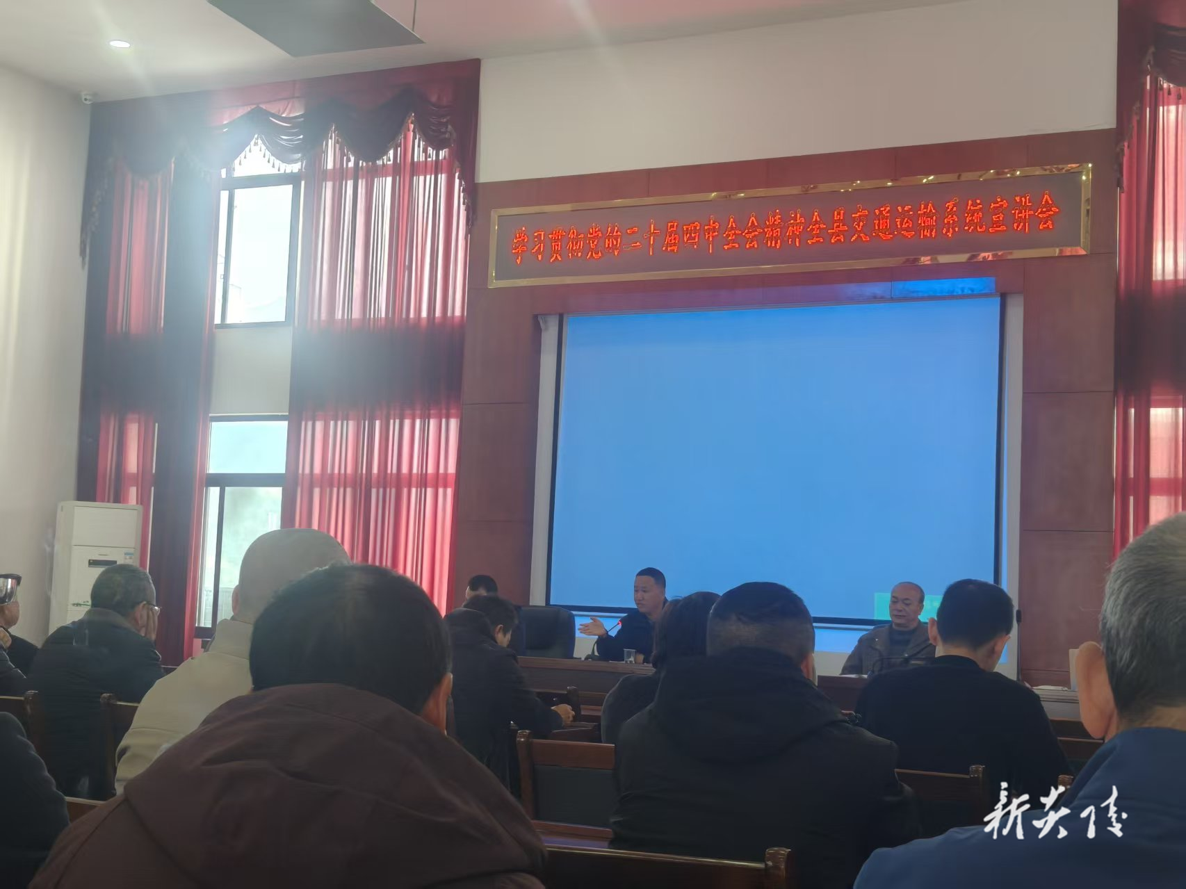 炎陵县交通运输系统举行学习贯彻党的二十届四中全会精神宣讲会