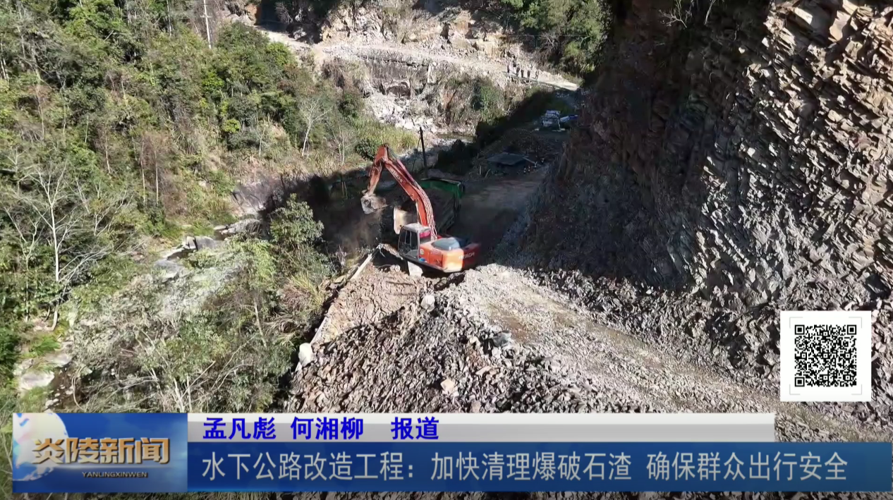 水下公路改造工程：加快清理爆破石渣  确保群众出行安全