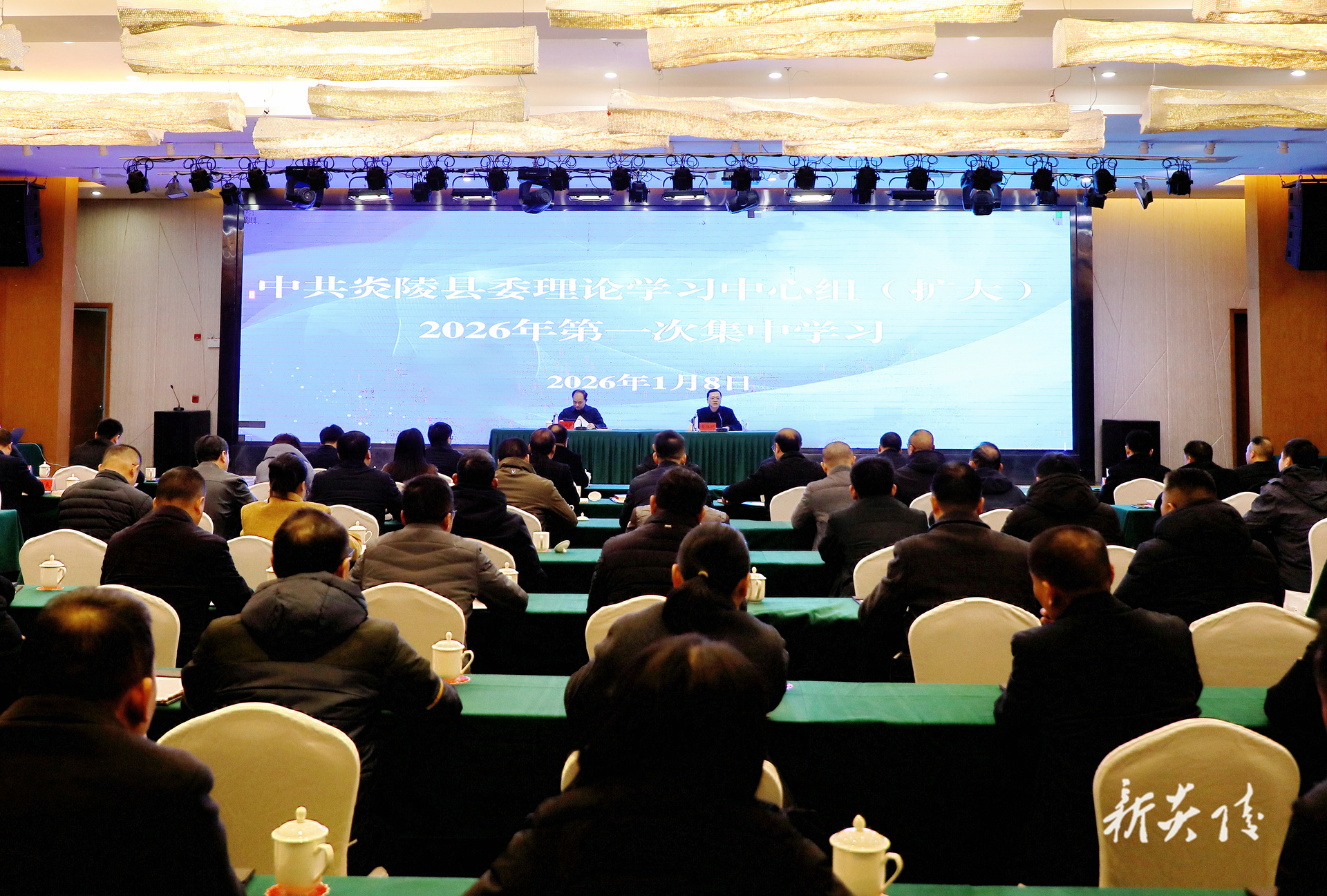 图文丨学习贯彻党的二十届四中全会精神市委宣讲团报告会暨县委理论学习中心组（扩大）2026年第一次集中学习举行