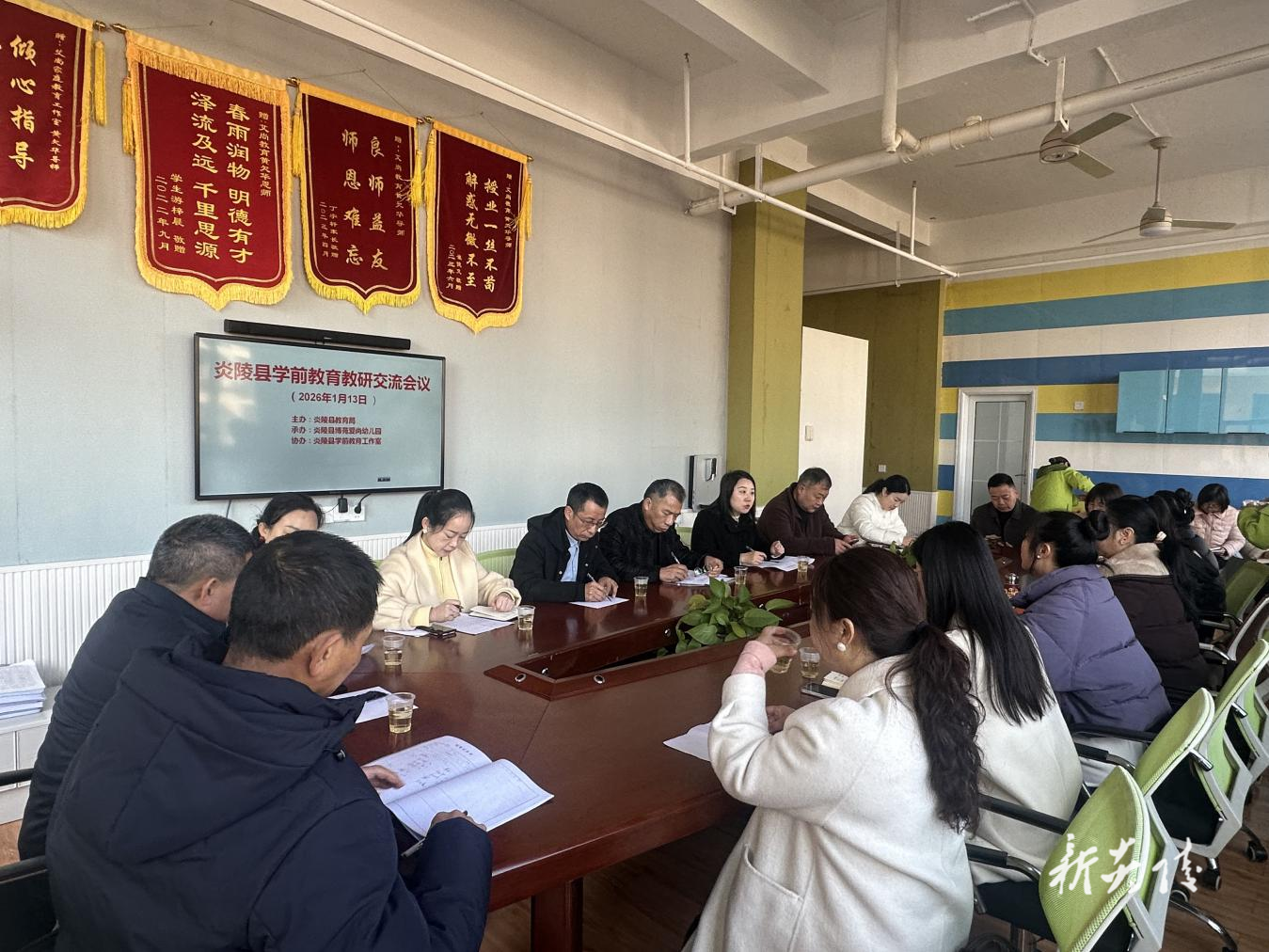 炎陵县教育局举行学前教育教研交流活动