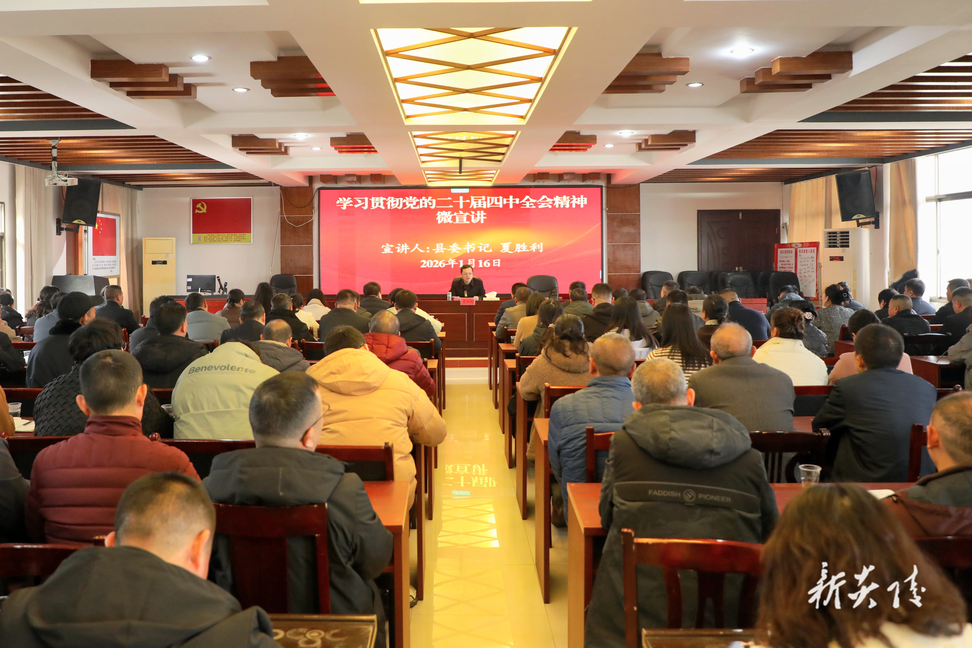 图文丨夏胜利到霞阳镇开展学习贯彻党的二十届四中全会精神微宣讲