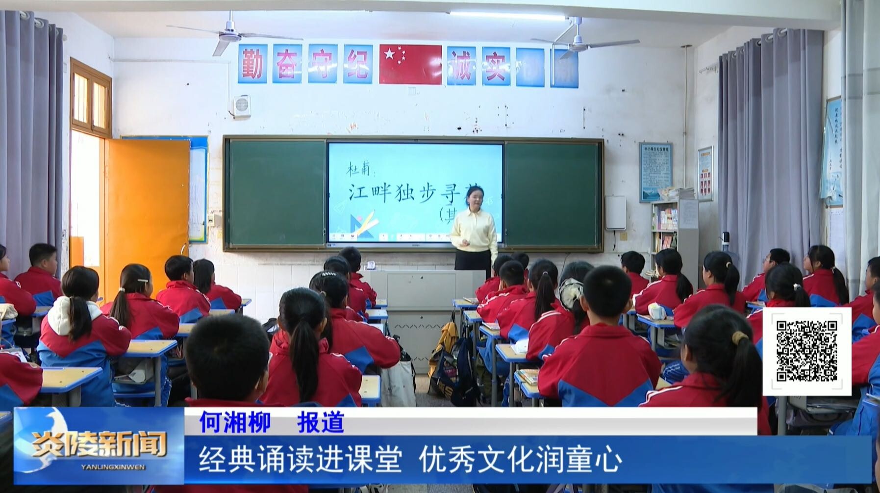 经典诵读进课堂 优秀文化润童心