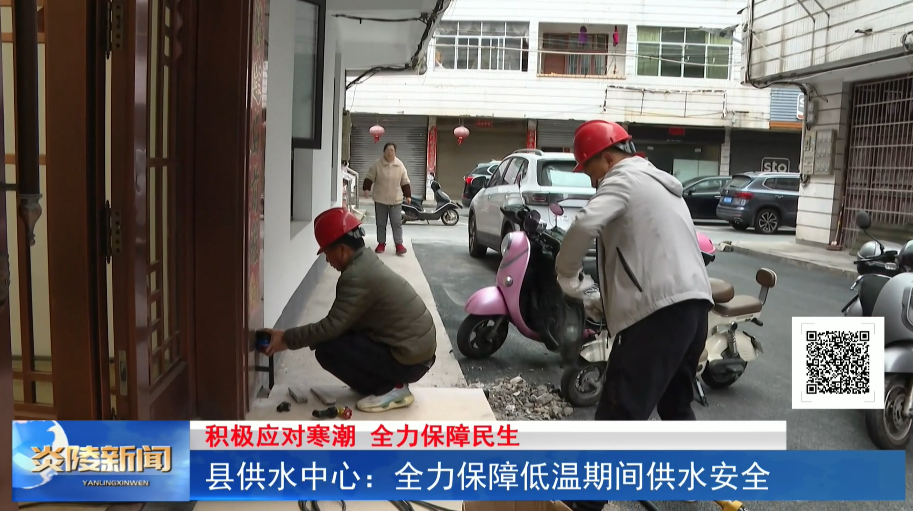 县供水中心：全力保障低温期间供水安全