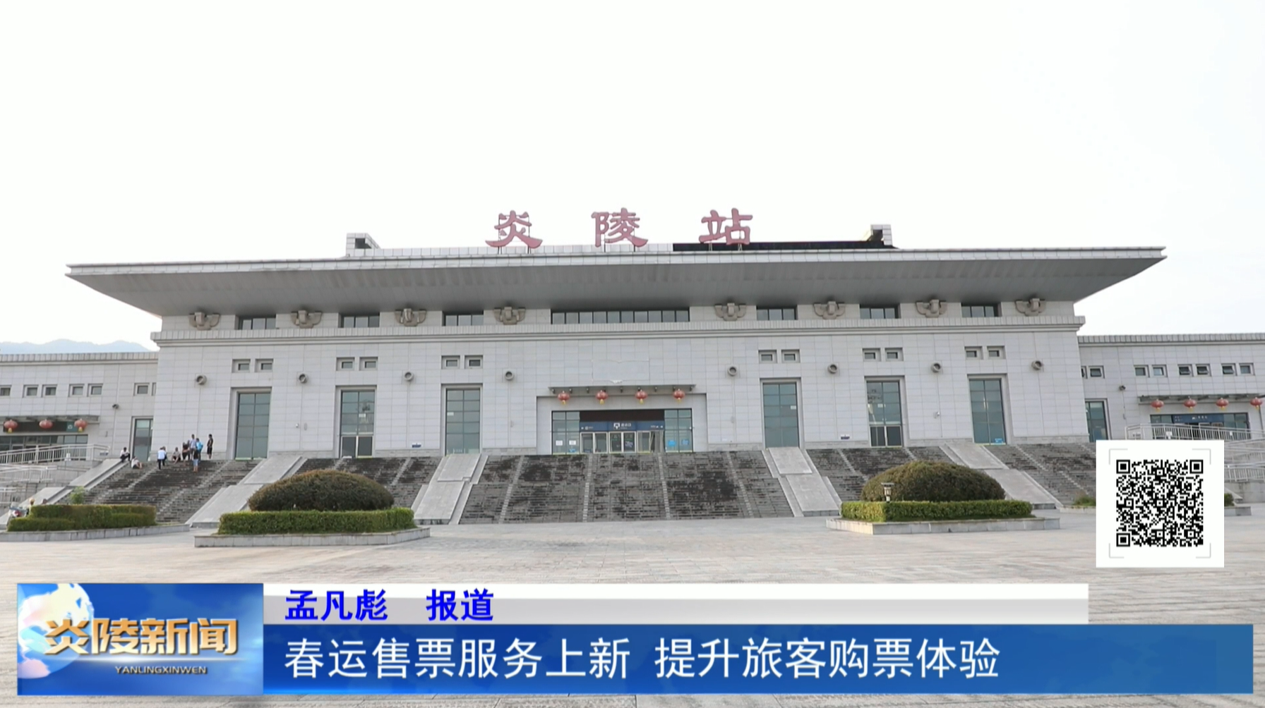 春运售票服务上新 提升旅客购票体验