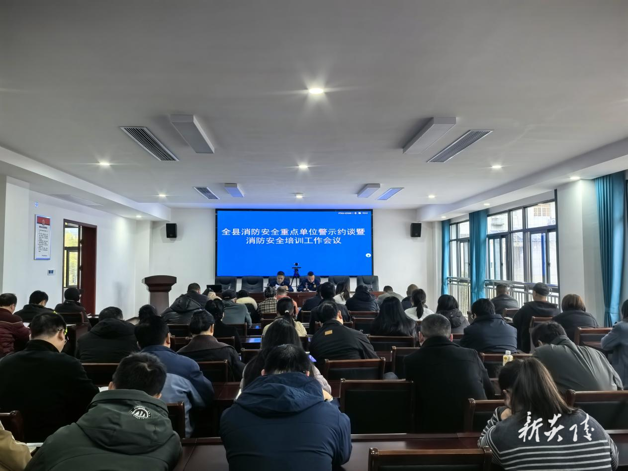 炎陵县召开消防安全重点单位警示约谈暨消防安全培训会