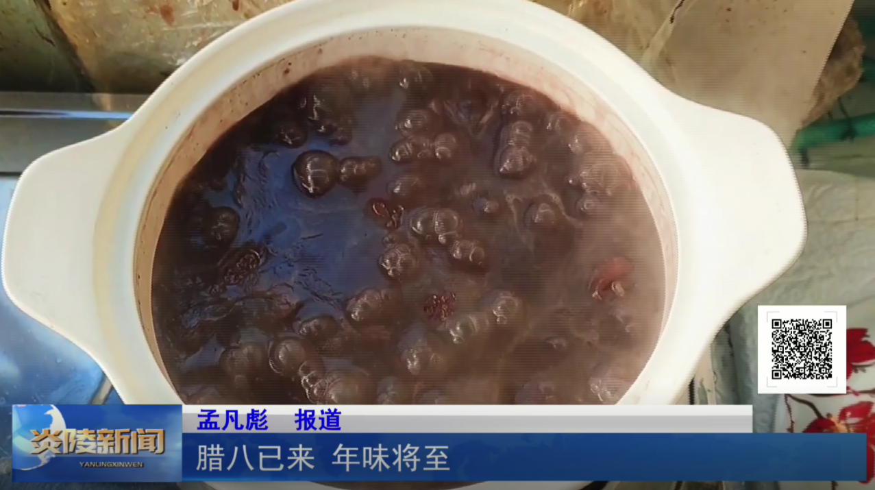 腊八已来 年味将至