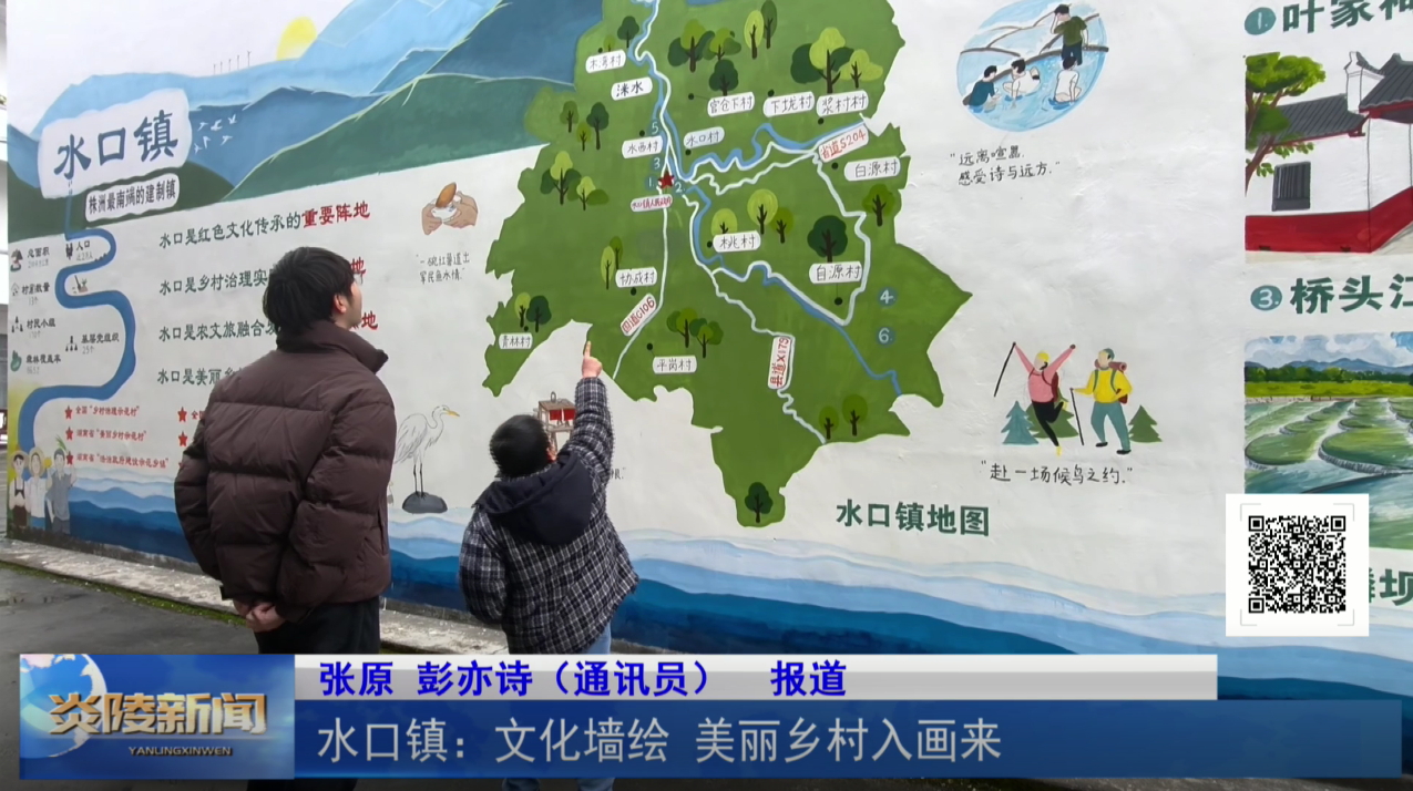 水口镇:文化墙绘 美丽乡村入画来