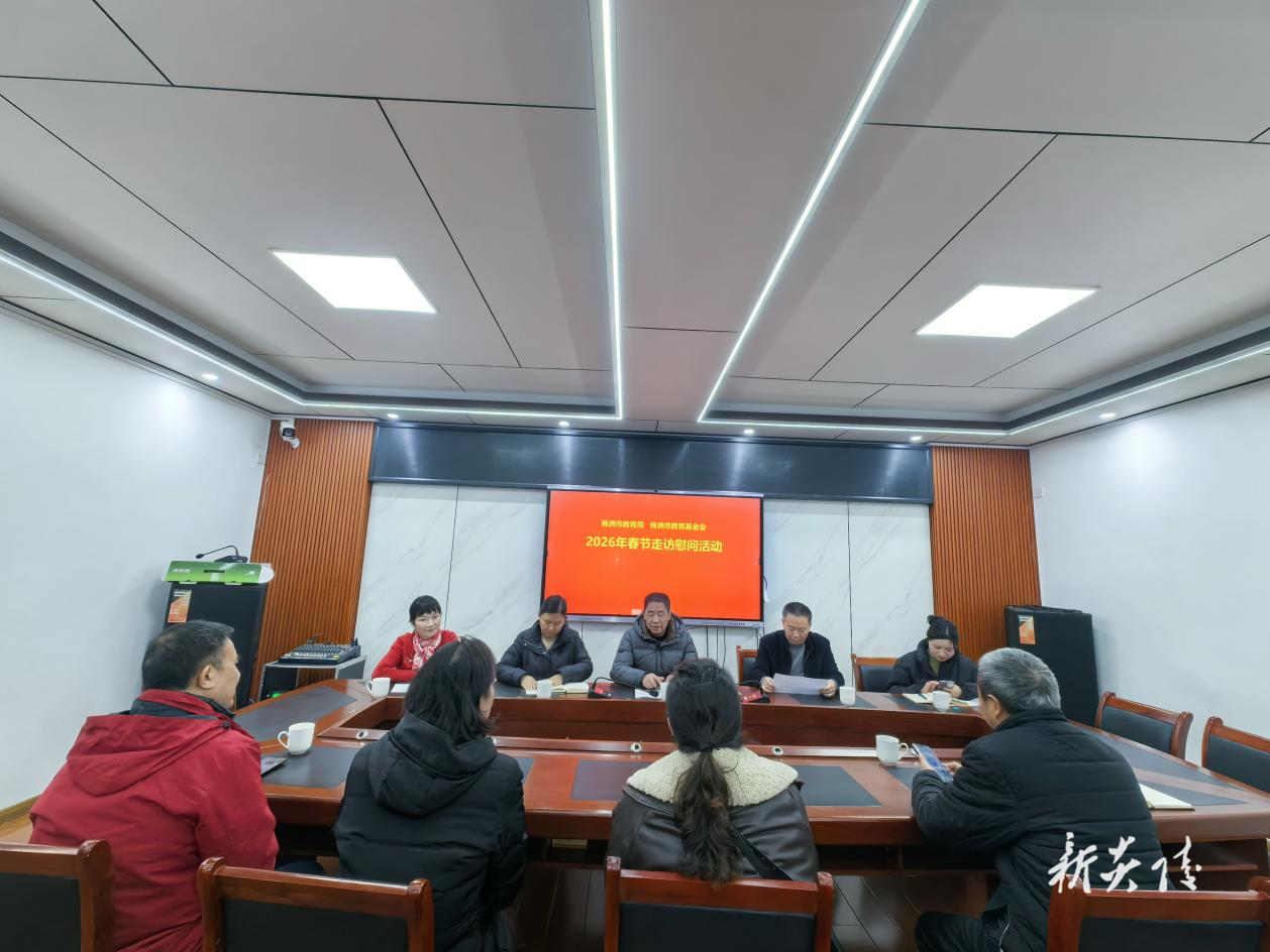 市教育局、市教育基金会赴炎陵开展春节走访慰问活动