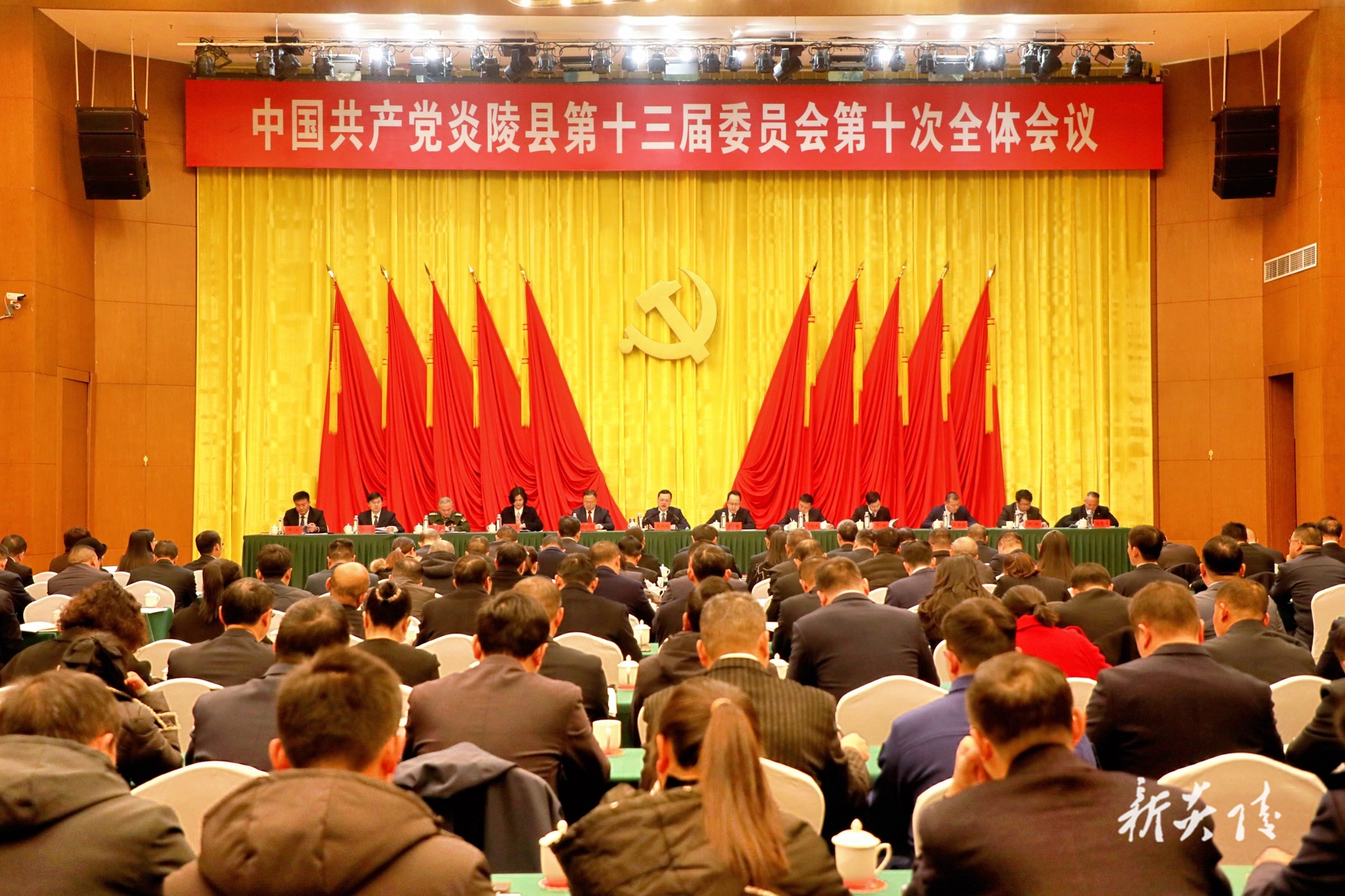 图文丨县委十三届十次全体会议暨县委经济工作会议召开