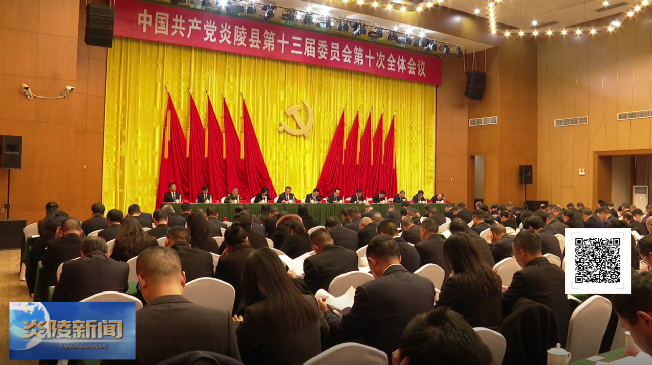 热议县委全会精神：坚定信心、团结奋斗 谱写现代化新篇章