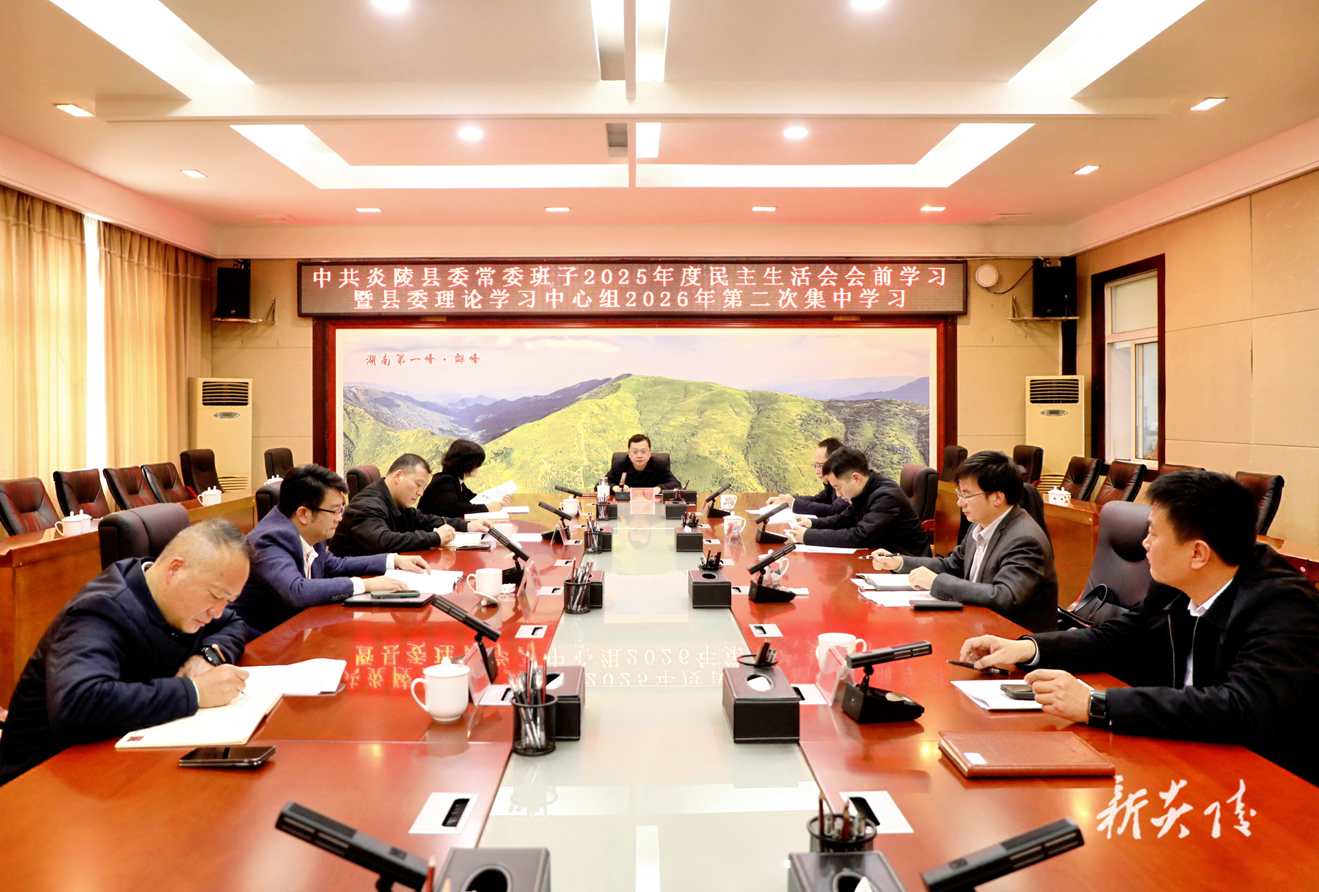 图文丨县委常委班子2025年度民主生活会会前学习暨县委理论学习中心组2026年第二次集中学习举行   夏胜利主持并作学习小结