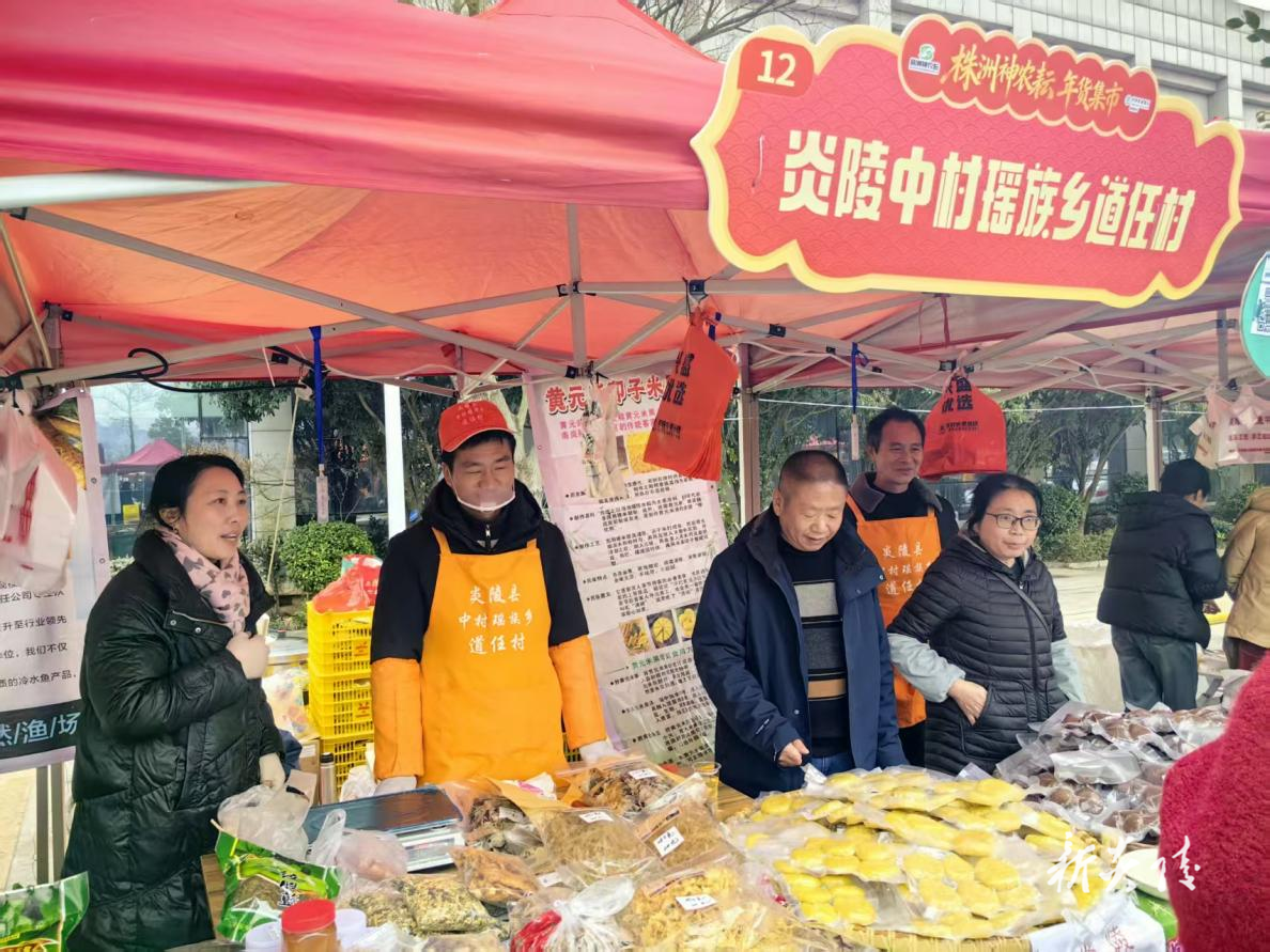 炎陵县中村瑶族乡道任村：神农耘集市“带”出增收路 驻村队变身“卖货天团”