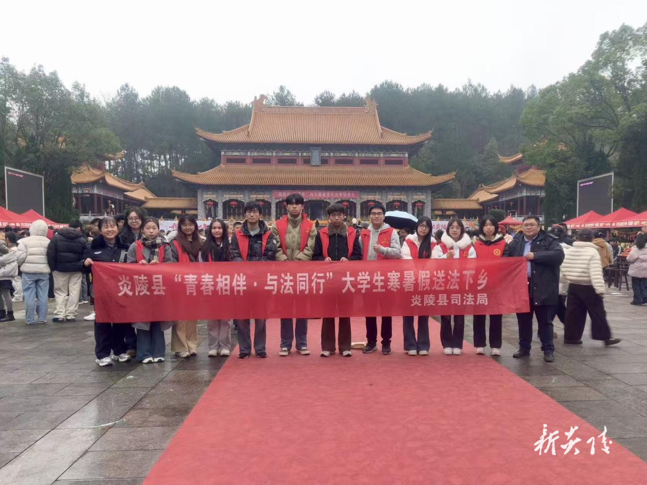 炎陵县司法局：送法下乡春意暖 神农福地年味浓