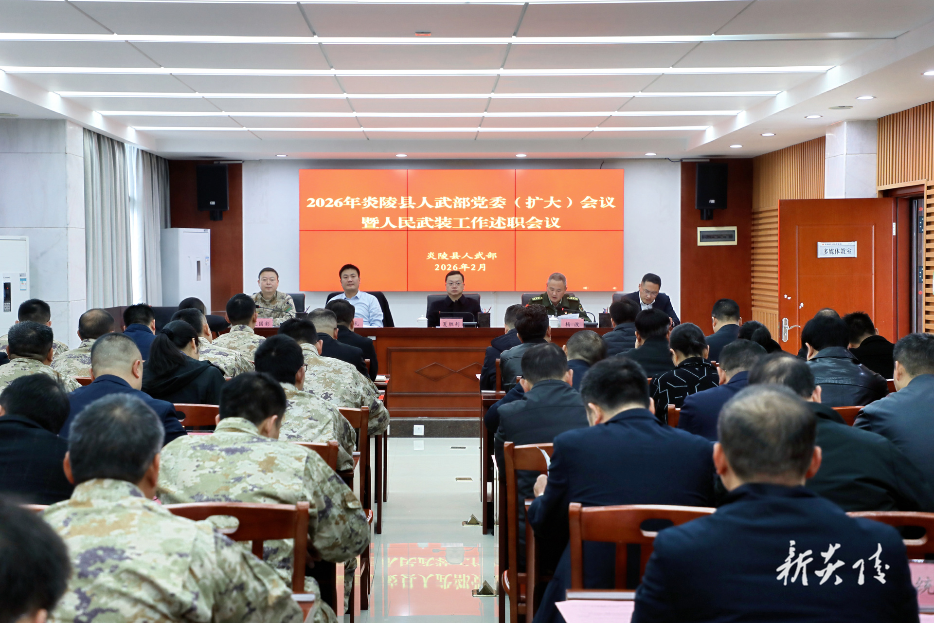 ​图文丨2026年炎陵县人武部党委（扩大）会议暨人民武装工作述职会议召开