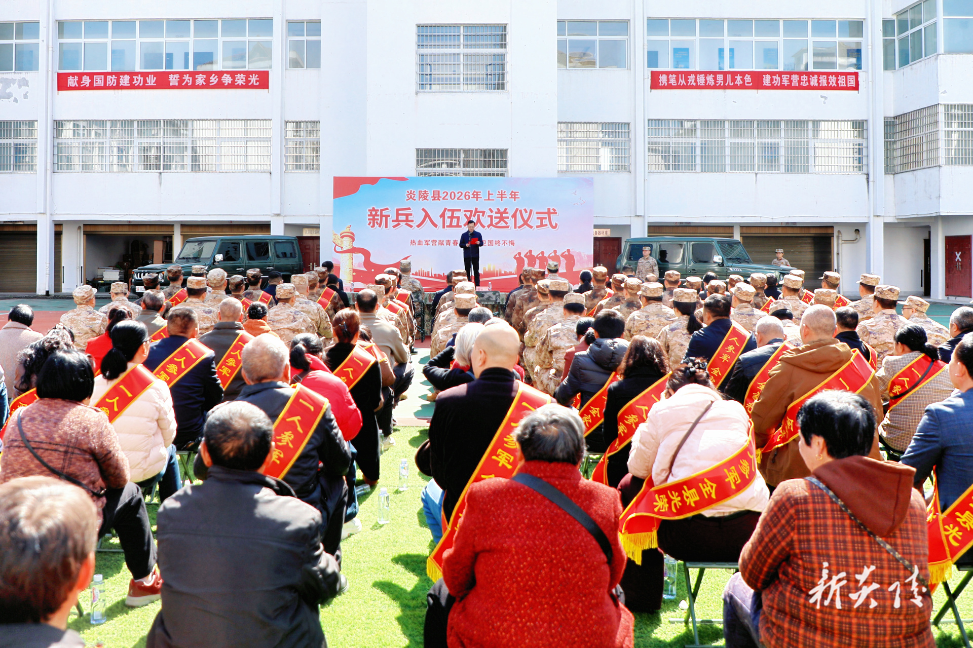 ​​ 图文丨炎陵县欢送2026年上半年新兵
