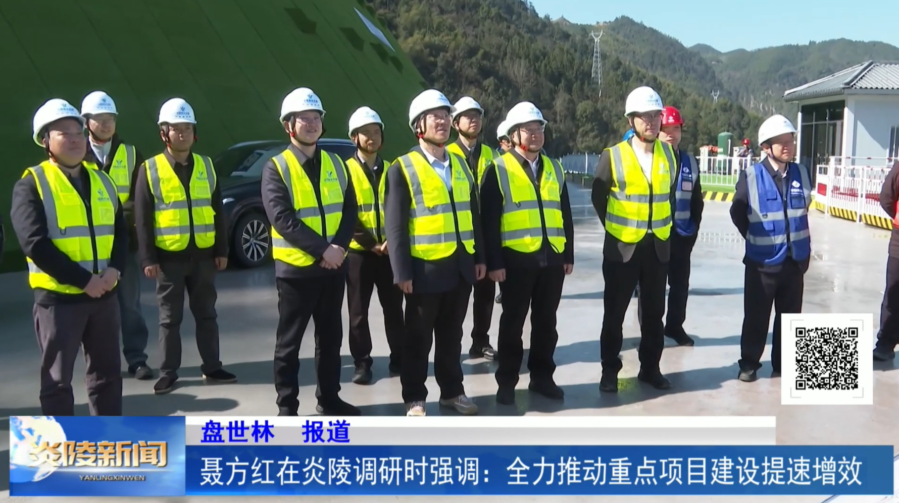 聂方红在炎陵调研时强调：全力推动重点项目建设提速增效