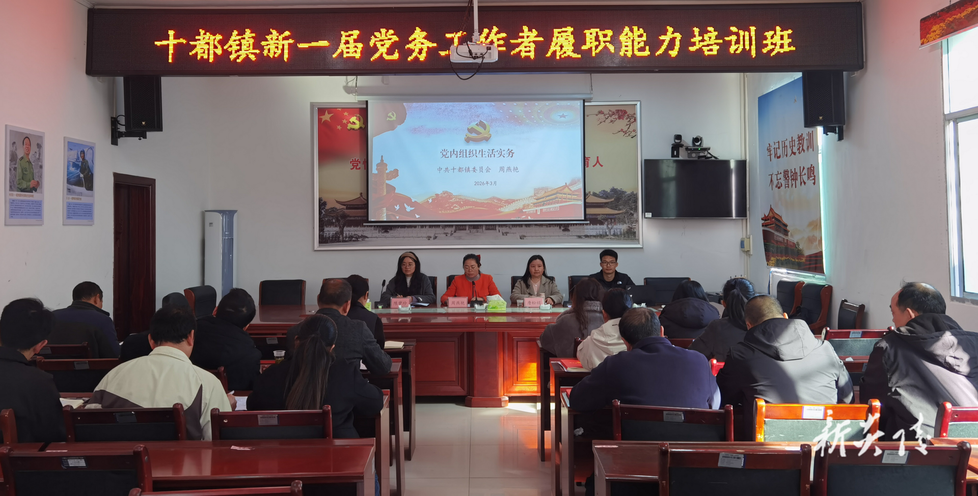 炎陵县十都镇：筑基赋能强党务 实干笃行抓规范