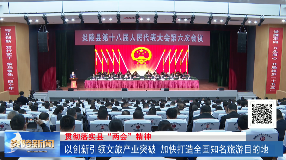 以创新引领文旅产业突破 加快打造全国知名旅游目的地