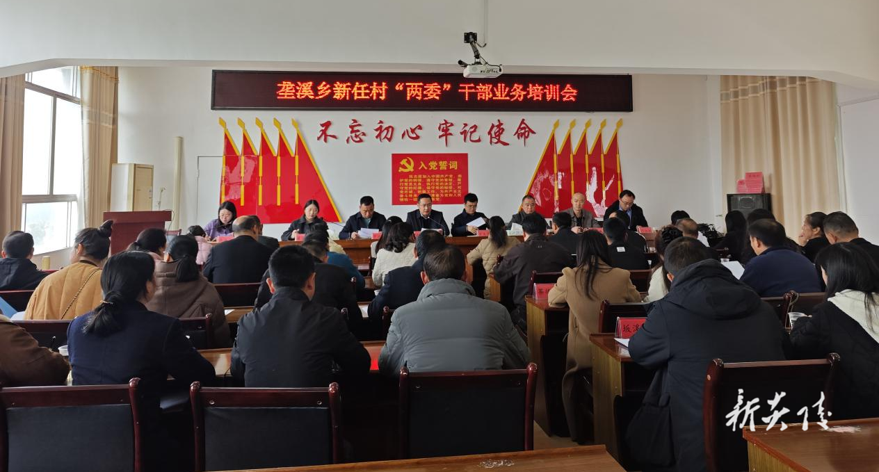 炎陵县垄溪乡：上好履新“第一课” 绘就乡村新蓝图