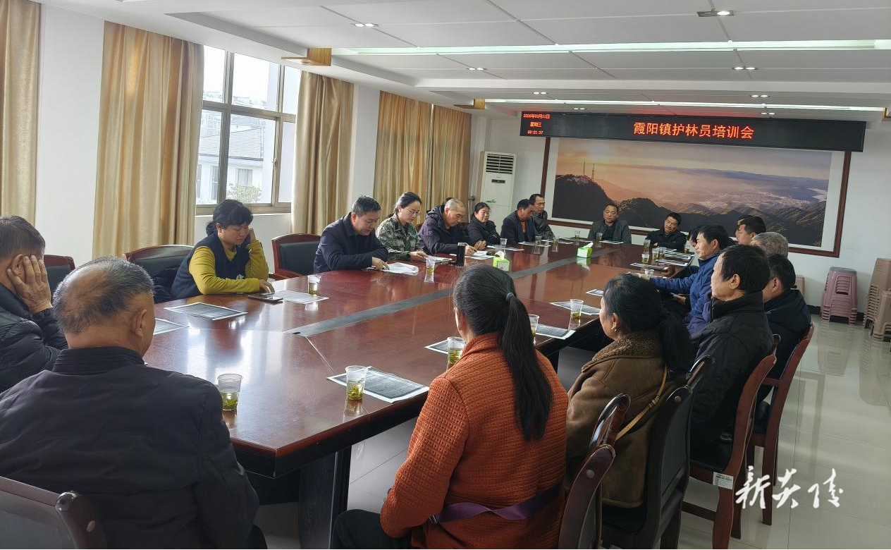 炎陵县霞阳镇：护林员集中“充电” 筑牢春季森林“防火墙”