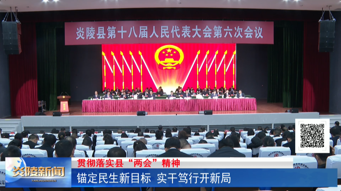 锚定民生新目标 实干笃行开新局