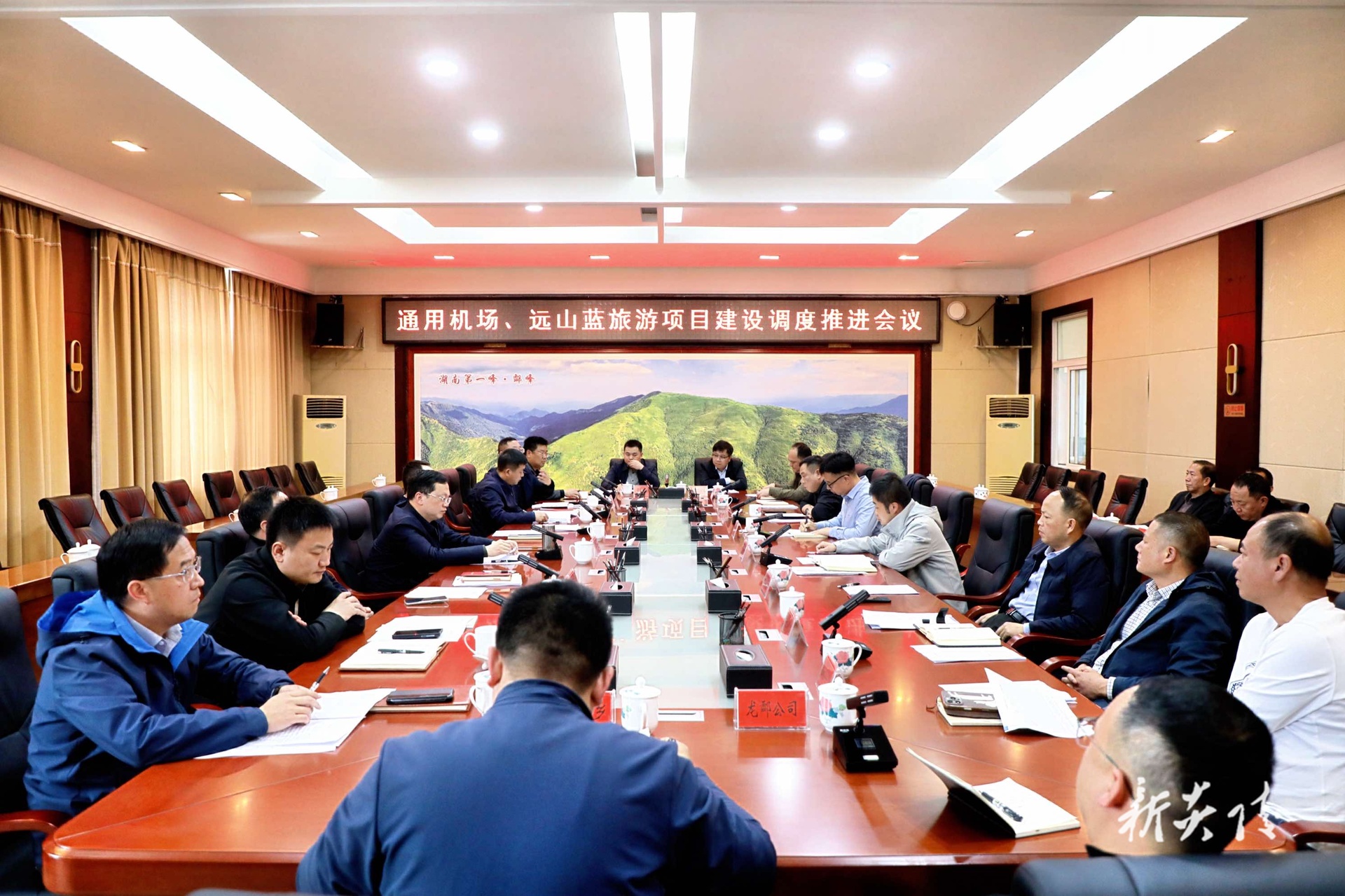 ​ 图文 | 夏胜利主持召开九龙通用机场、远山蓝康养基地项目建设调度推进会