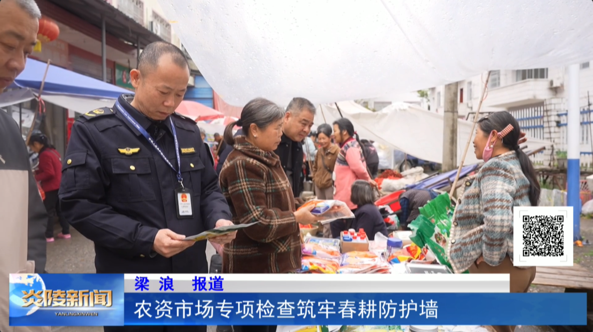 农资市场专项检查筑牢春耕防护墙