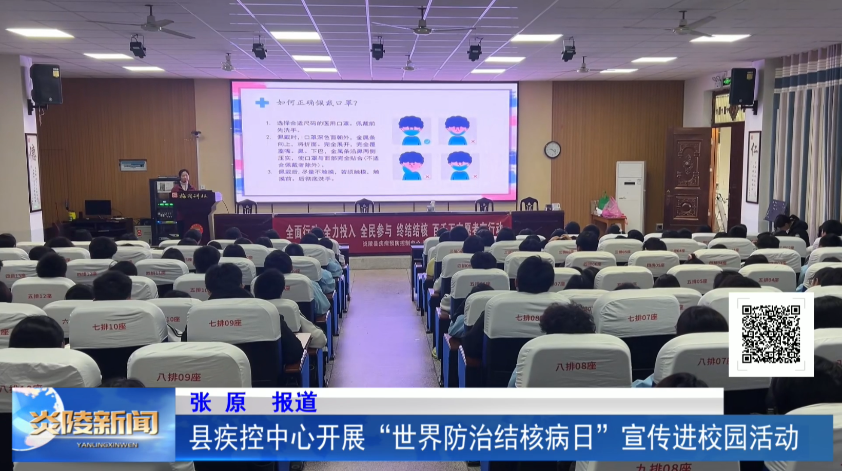 县疾控中心开展“世界防治结核病日”宣传进校园活动