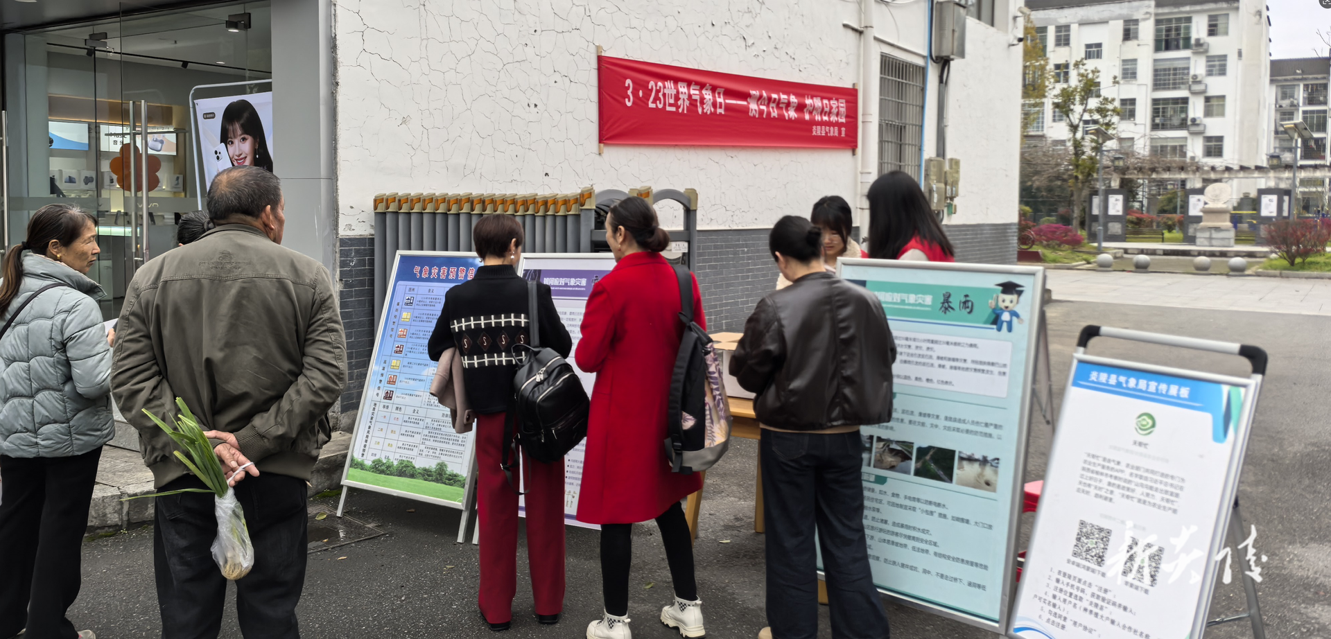 炎陵县气象局开展世界气象日防灾减灾宣传活动
