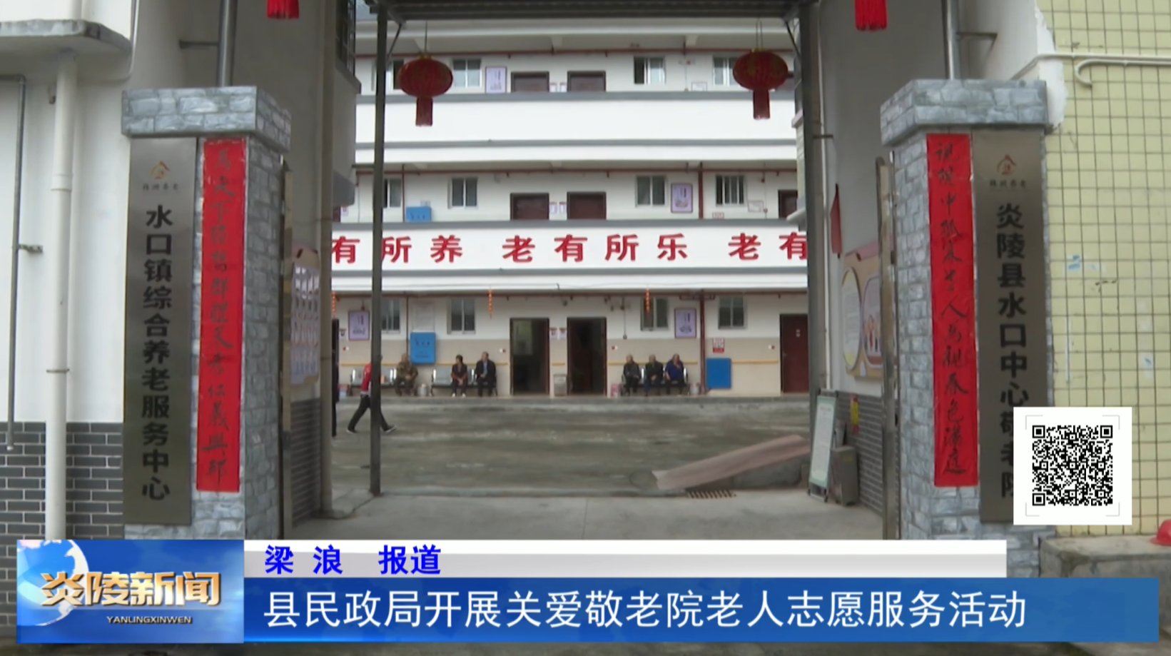 县民政局开展关爱敬老院老人志愿服务活动