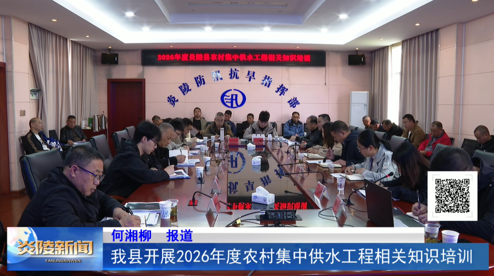 我县开展2026年度农村集中供水工程相关知识培训