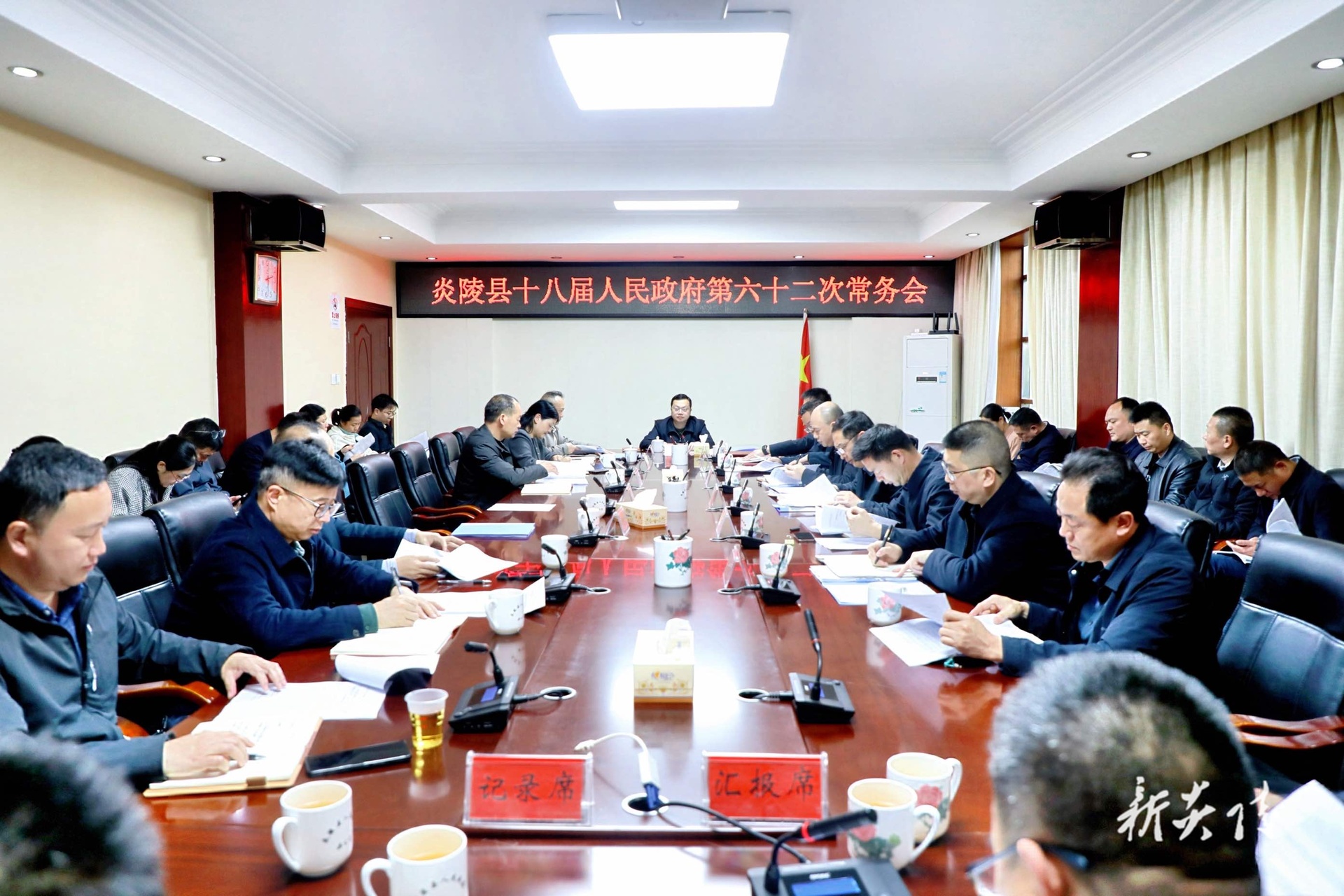 ​ 图文 |夏胜利主持召开县政府常务会议 研究部署“开局八好”行动、“四个年”活动、安全生产、生态环保等工作