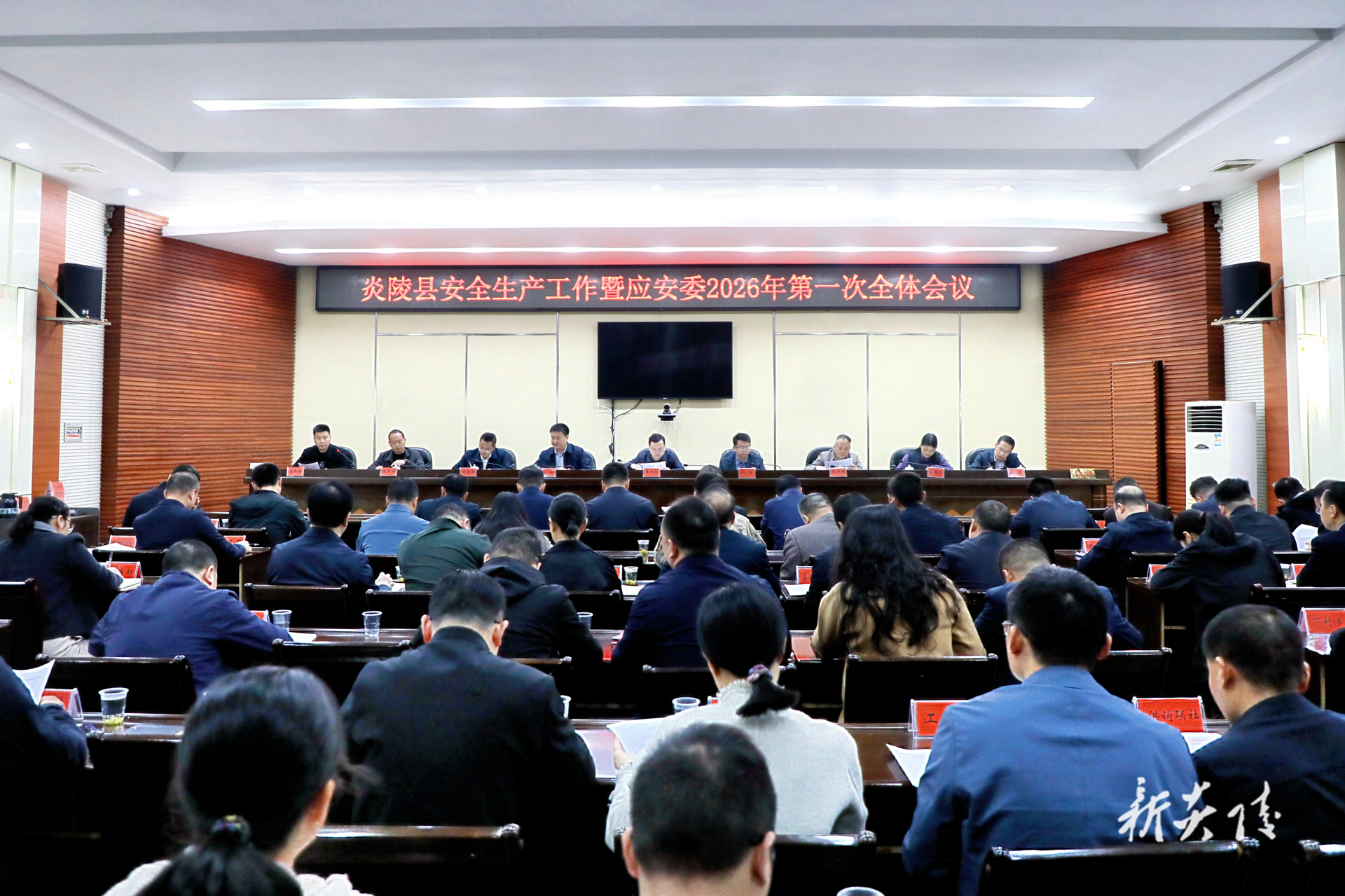 ​ ​ 图文 |炎陵县安全生产工作暨应安委2026年第一次全体会议召开