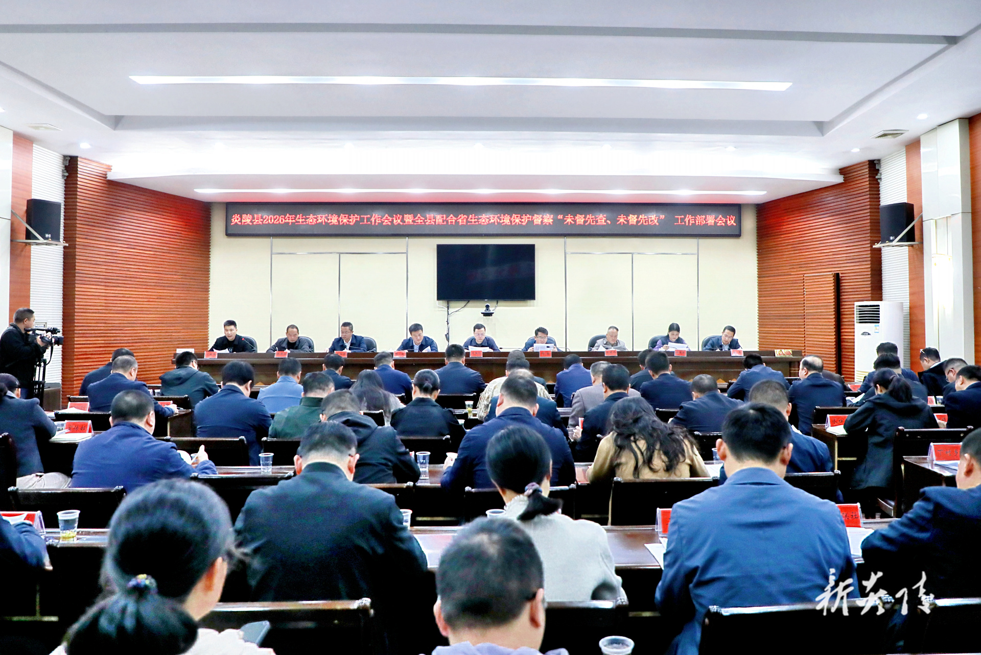 ​ ​ 图文 |炎陵县2026年生态环境保护工作会议暨全县配合省生态环境保护督察“未督先查、未督先改”工作部署会议召开
