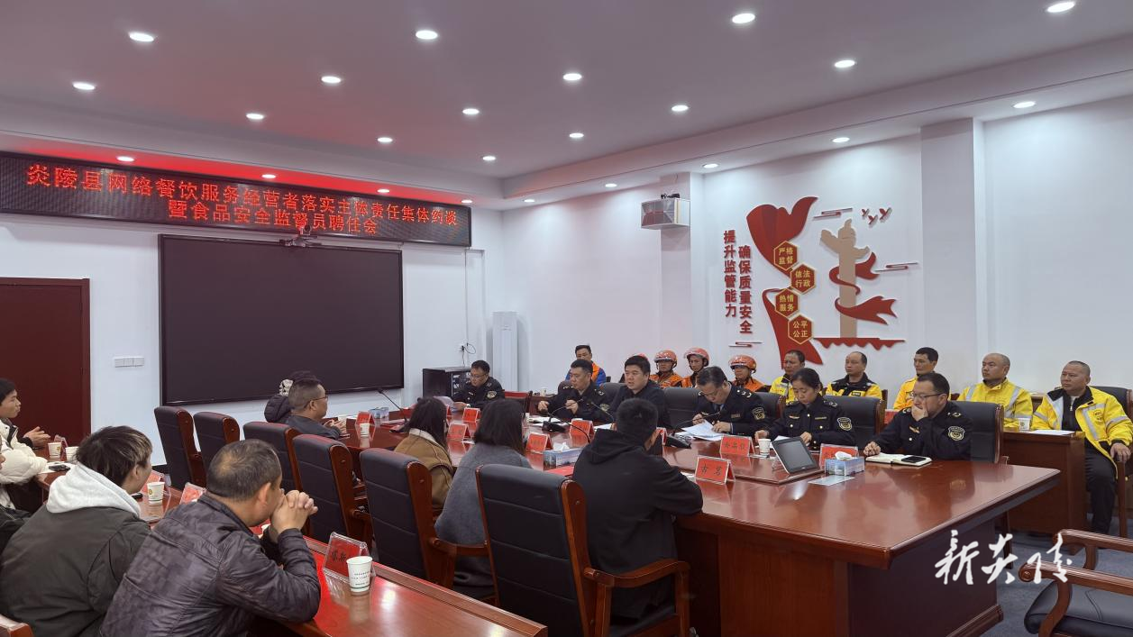 炎陵县市场监督管理局：约谈网络餐饮主体，拧紧网络餐饮“安全阀”