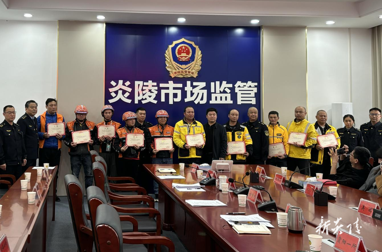 炎陵县市场监督管理局举行食品安全监督员聘任仪式