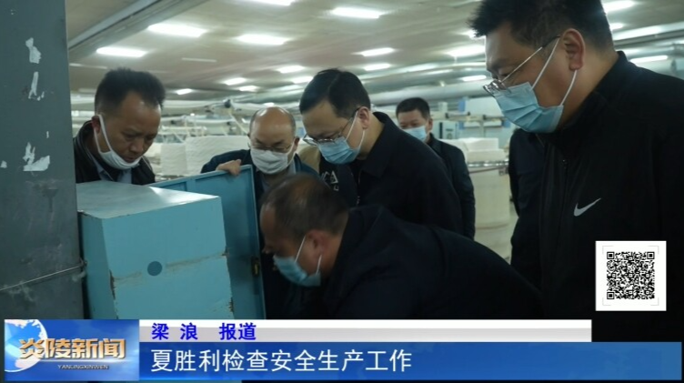 夏胜利检查安全生产工作