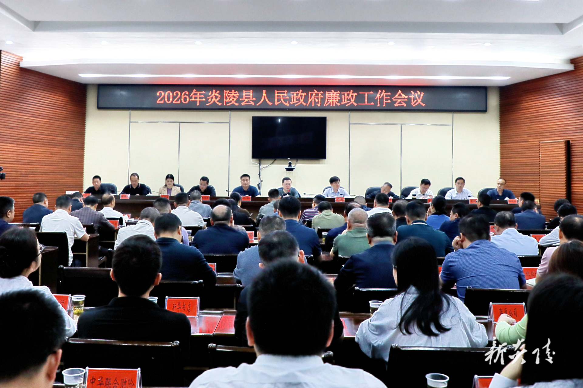 ​ ​ 图文 |2026年县政府廉政工作会议召开