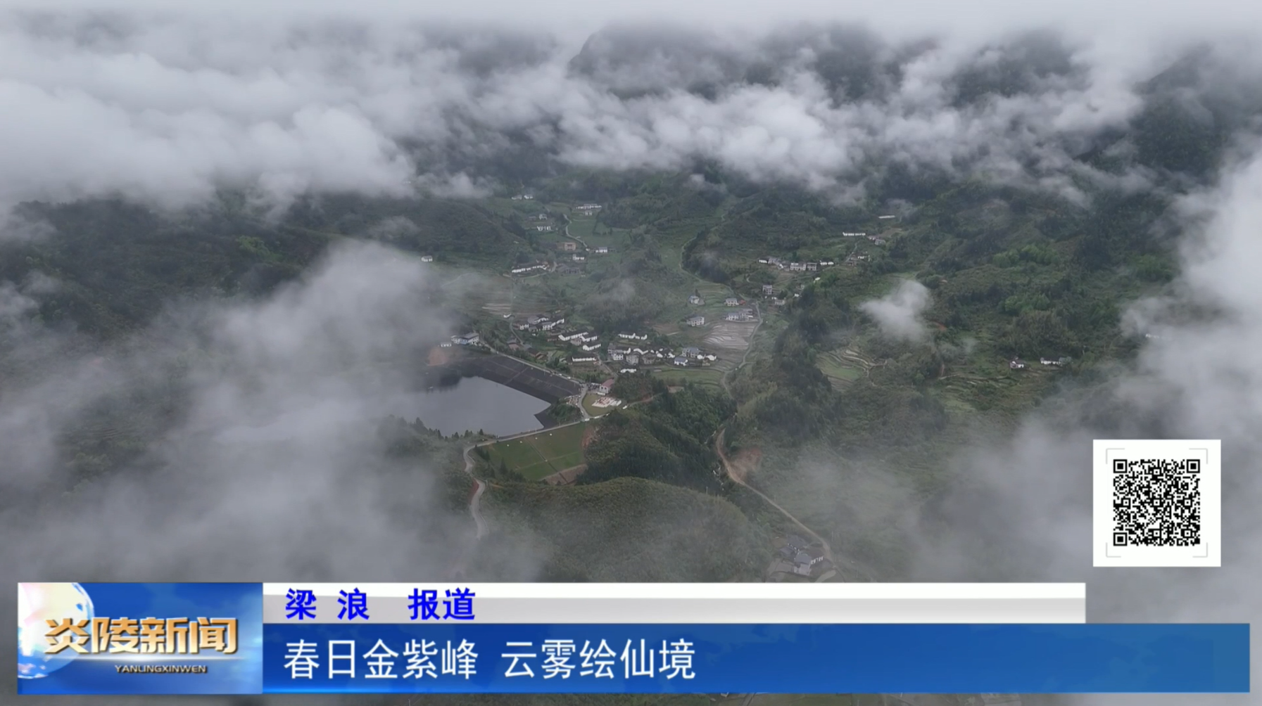 春日金紫峰 云雾绘仙境